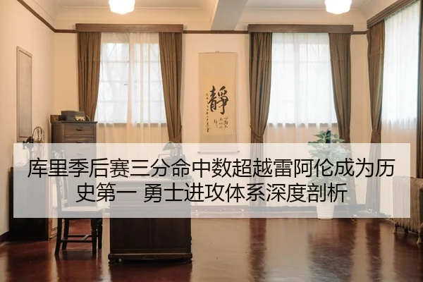 ku-li-ji-hou-sai-san-fen-ming-zhong-shu-chao-yue-lei-a-lun-cheng-wei-li-shi-di-yi-yong-shi-jin-gong-ti-xi-shen-du-pou-xi-2-363.jpg