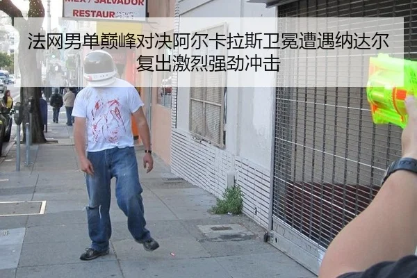 fa-wang-nan-dan-dian-feng-dui-jue-a-er-ka-la-si-wei-mian-zao-yu-na-da-er-fu-chu-ji-lie-qiang-jing-chong-ji-3-478.jpg