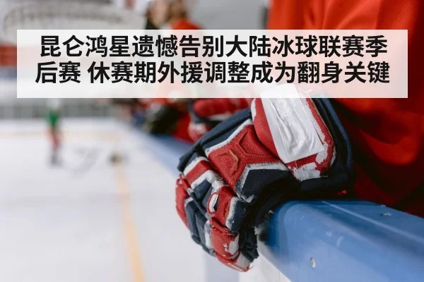hockey player close up