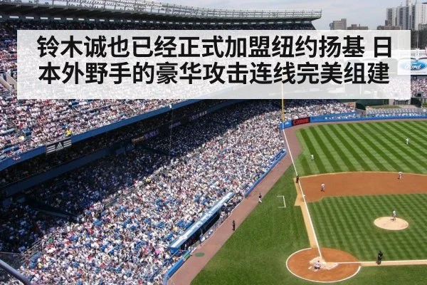 Yankees outfielders lineup