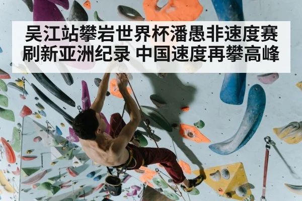 rock climbing athlete