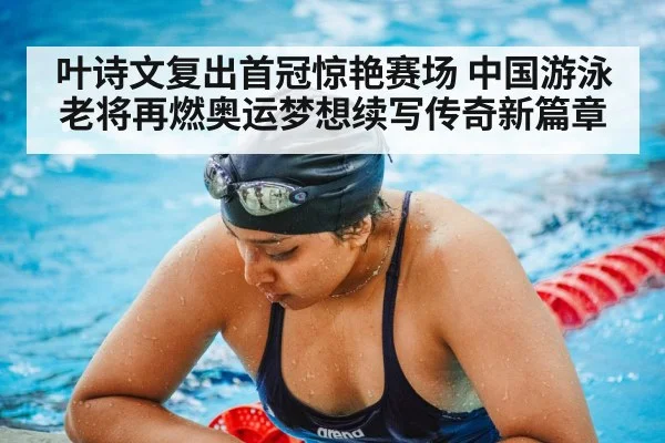 female swimmer training pool
