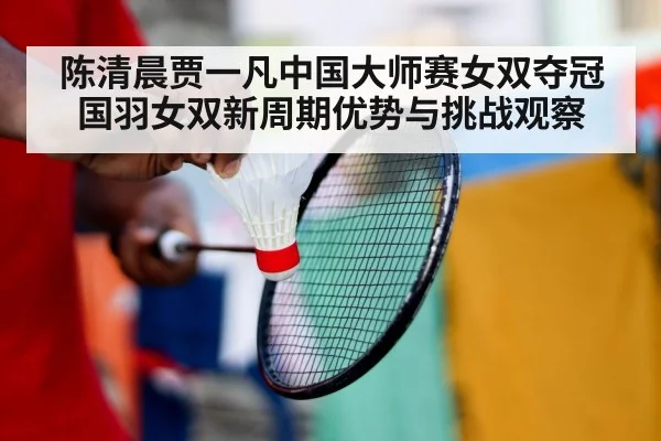 badminton players training