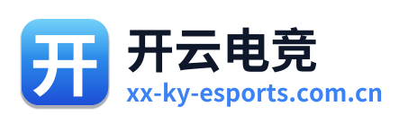 开云电竞